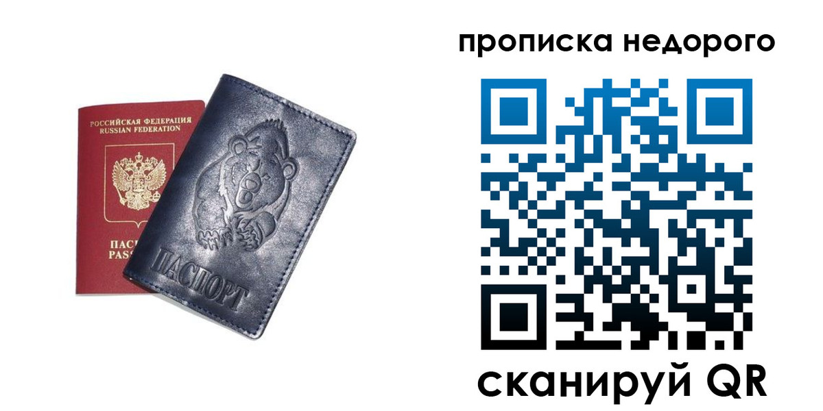 временная регистрация в Краснокамске