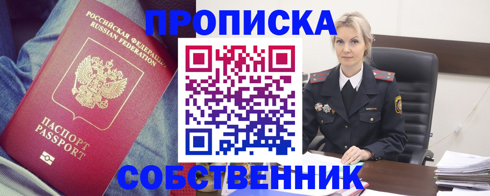 прописка иностранных граждан в Краснокамске