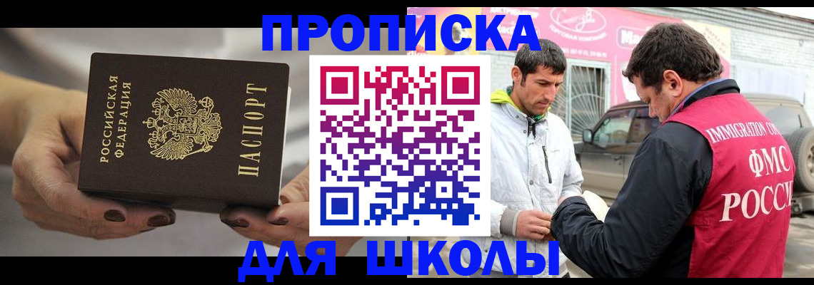 прописка 2025 в Краснокамске