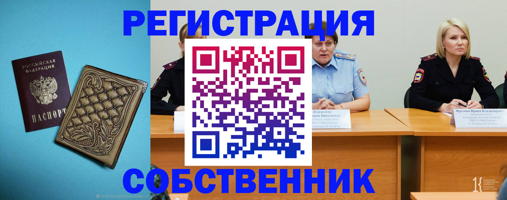 прописка гарантия в Краснокамске