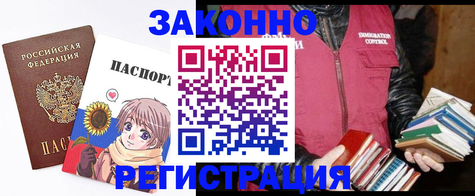 миграционный учет в Краснокамске