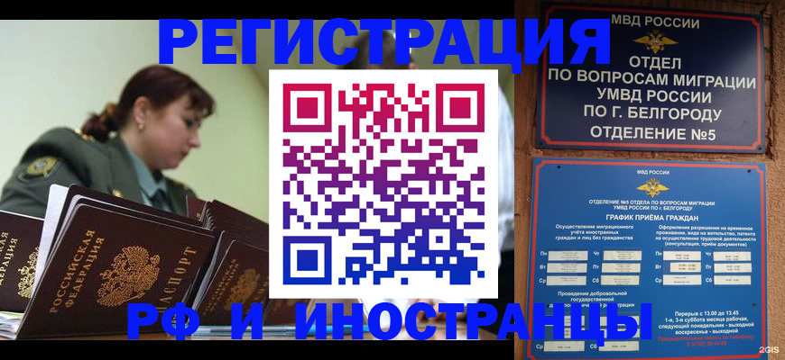 временная регистрация недорого в Краснокамске