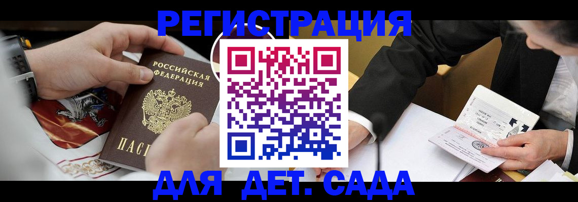 прописка в Краснокамске