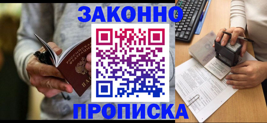 прописка от собственника в Краснокамске