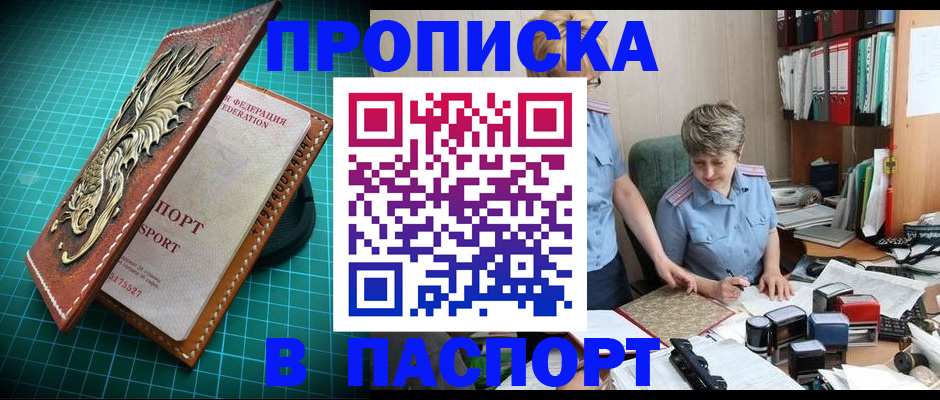 прописка гарантия в Краснокамске