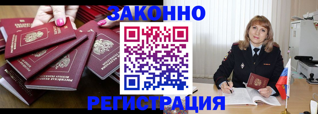 прописка для кредита в Краснокамске
